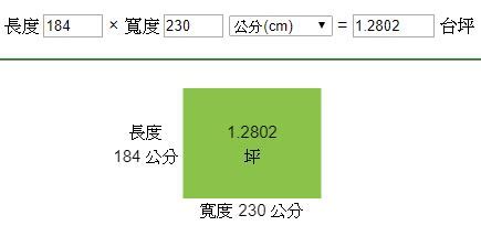 10平米多大|【面積換算、坪數換算】計算坪數、平方公尺（平方米）、公頃等。